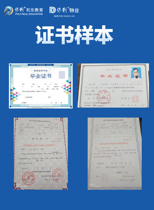 成人教育学历提升，专业全-易录取-学费低 商品图2