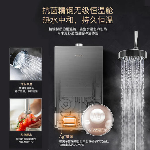 COLMO16升零冷水燃气热水器家用(天然气) 全维精钢恒温舱 一级静音 APP智控JSQ30-CB316 商品图1