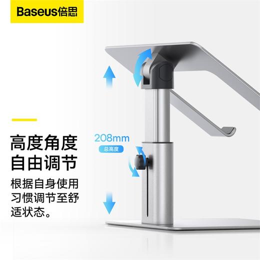 【十一专享】金属升降笔记本支架 商品图1