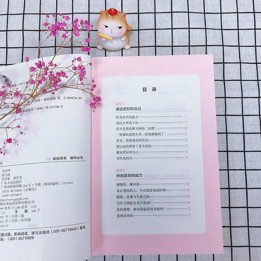 【心如健】练爱课 伊沙贝著 以心理学的专业视角剖析恋爱脑自我PUA焦虑型依恋等情感问题 两性情感爱情问题解析男女爱情攻略手册书籍 商品图3