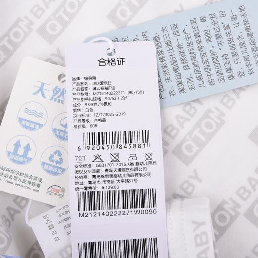 棉果果夏季男童字母纯棉满印短袖T恤M212140222271 商品图7