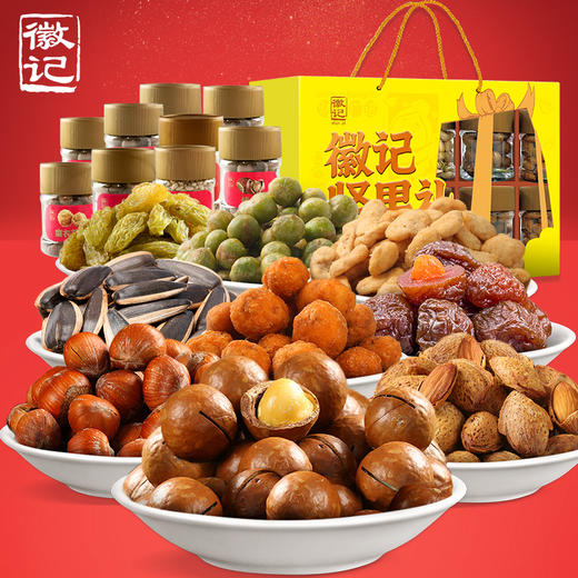 徽记 坚果礼盒1270g 商品图1