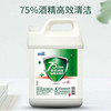 【整车团购】可立仕(cleace)75%酒精免洗洗手液5L大桶装*3桶整箱乙醇免洗手消毒凝胶餐厅酒店超市商场公司超大量补充装 商品缩略图1