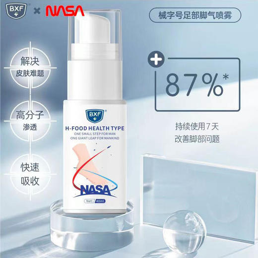 【轻松远离脚部问题】NASAjiao气喷雾植物萃取控菌止痒除臭清足 商品图2