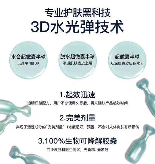 ￥350元/组三支，每支15ml！香‮专港‬柜价格1支就要¥400多元！ROC洛克水光澎弹眼霜3只装❤Made in 法国 商品图5