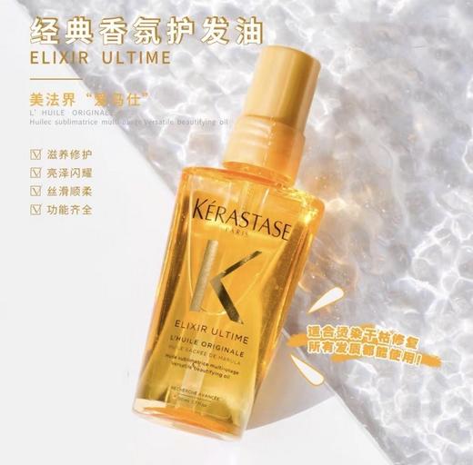 卡诗护发精油50ml中样小金油粉菁纯亮泽护发油黄金修护液烫染修复 商品图1