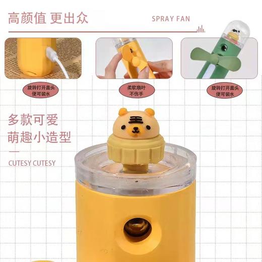 抖音同款喷雾风扇带补水仪迷你手持灯光卡通蒸笼夏日清凉补水多功能便国庆出游必备 给夏天添点色彩 商品图8