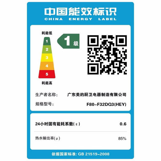 美的80升3200W速热电热水器 TECH活水 出水断电 晨晚浴F80-F32DQ3(HEY) 商品图7