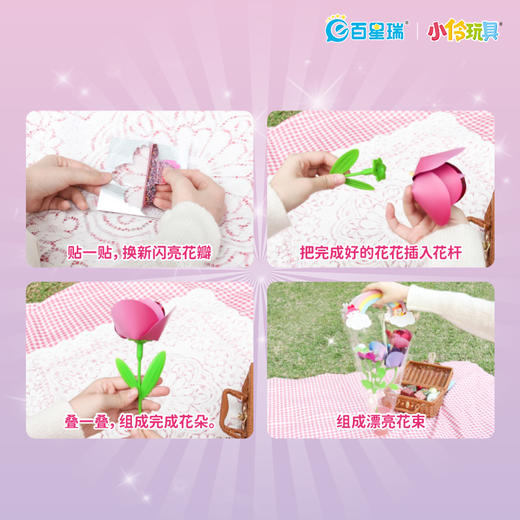 小伶玩具百变焕彩贴 商品图5