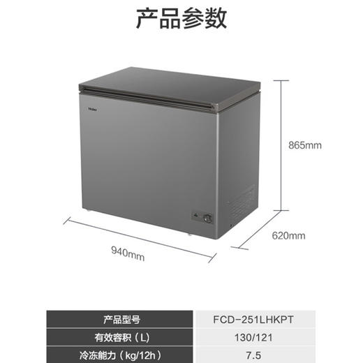 海尔（Haier）冷柜FCD-251LHKPT双温柜 商品图12