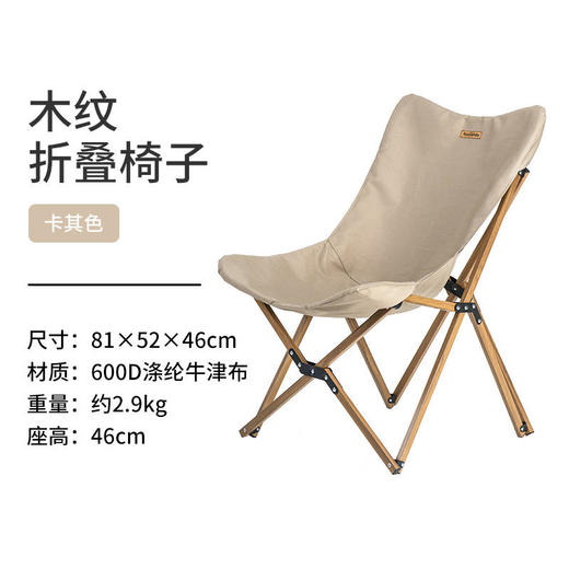 【已下架】预售 | Naturehike挪客 便携式户外折叠椅休闲躺椅露营沙滩椅轻便导演椅子[福利品] 商品图5
