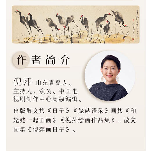 【优惠套装】姥姥语录+老人言让你受益一生的老话新版典藏增订本 倪萍的书朗读者姥姥平凡日子白岩松梁晓声推荐 中国哲学伦理学家长教育 商品图3