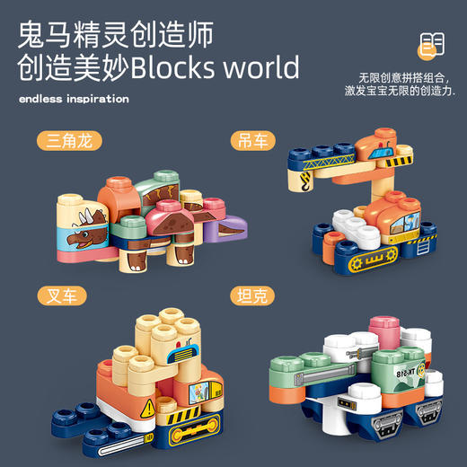 【恐龙乐园救援队 奇趣拼搭】多功能积木大颗粒 儿童拼装恐龙男女孩益智工程军事玩具套装 商品图1
