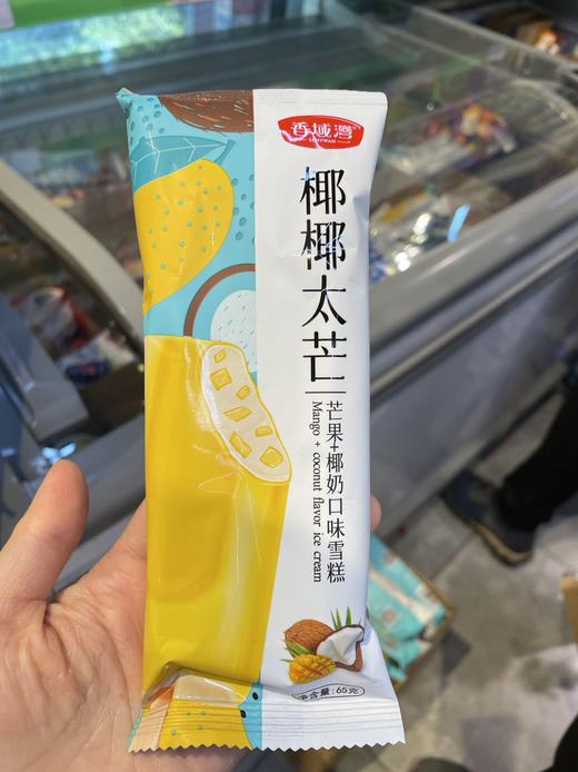 香域湾椰椰太芒雪糕 商品图0