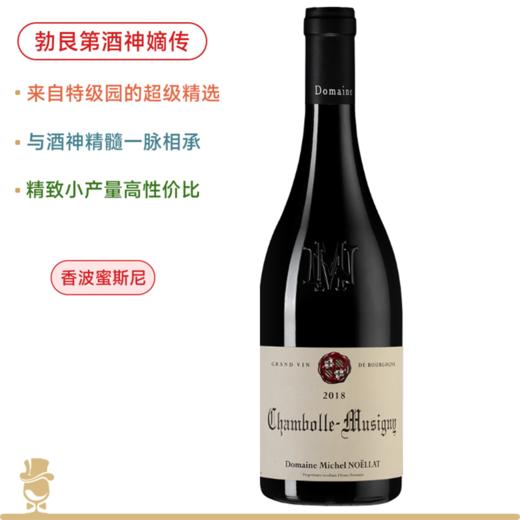 酒神嫡传！稀罕配额！诺拉庄园香波慕斯尼/罗曼尼干红 Domaine Michel Noellat Chambolle Musigny / Vosne Romanee 2018 商品图2