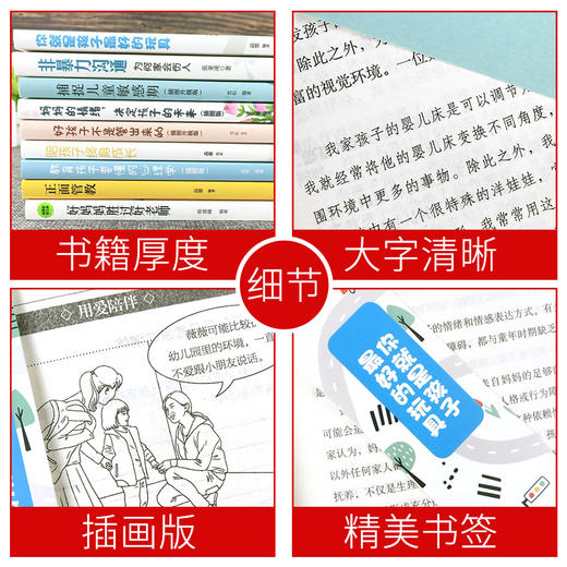 【心如健】全10册 心理抚养 李玫瑾育儿心理学书籍 李玫瑾的书家庭教育父母青少年教育 你就是孩子最好的玩具陪孩子终身成长养育男孩女孩书籍 商品图2