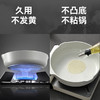 【持久不沾】火山岩小白锅 送:锅盖+榉木铲+5 分食筷+海绵擦3个 家用煎炒多功能 高颜值不粘锅 素味 包邮 商品缩略图2