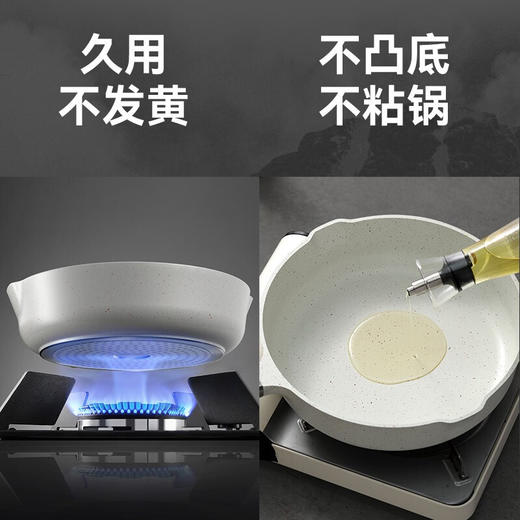 【持久不沾】火山岩小白锅 送:锅盖+榉木铲+5 分食筷+海绵擦3个 家用煎炒多功能 高颜值不粘锅 素味 包邮 商品图2
