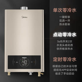 美的燃气热水器家用天然气13升变频恒温零冷水JSQ25-13HM3
