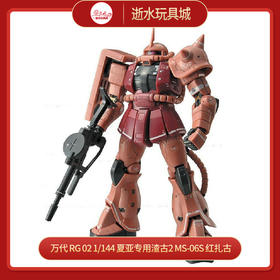 万代模型5061595MS06夏亚专用渣古2