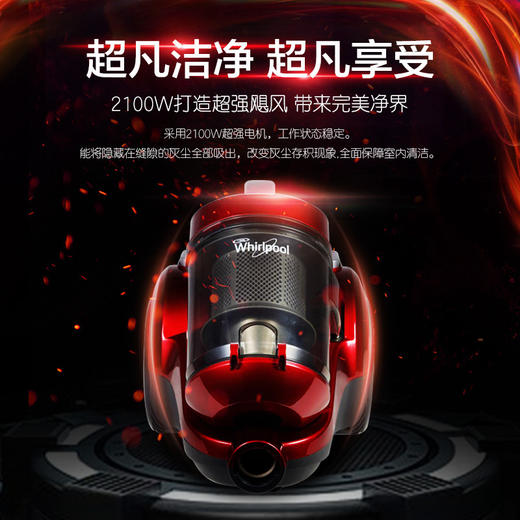 惠而浦 真空吸尘器WVC-HT2106Y 商品图2