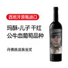 西班牙玛酥儿子干红2019 MATSU-EL Picaro.Toro.Spain 商品缩略图1