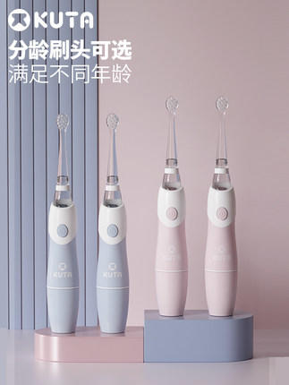 KUTA-K1儿童电动声波牙刷宝宝电动牙刷1岁半2-3-6岁以上软毛声波带LED★新增 粉＆蓝糖果色(1机身+4刷头) 商品图1
