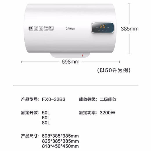 美的电热水器家用3200W速热大水量 防电墙安全防护F50-32B3(H) 商品图4