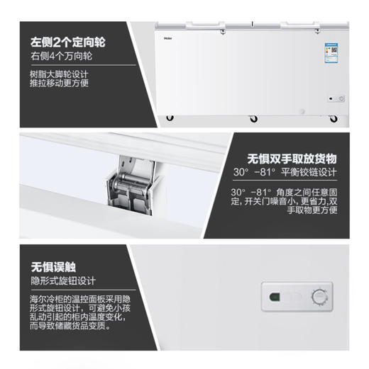海尔（Haier）冷柜BC/BD-429HCM变温柜 商品图9