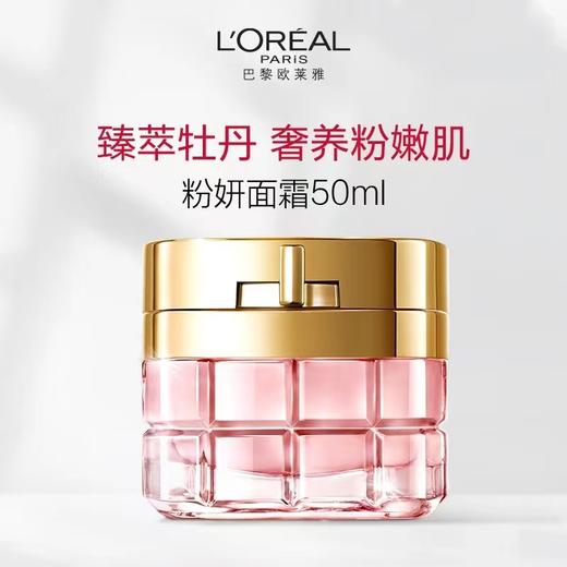 L＇oreal/欧莱雅金致臻颜牡丹奢养粉颜面霜 50ml 商品图0
