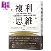 预售 【中商原版】复利思维 港台原版 王智远 境好 商品缩略图0