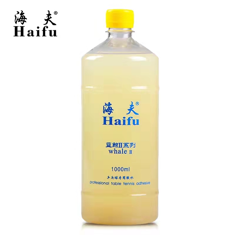 Haifu海夫 蓝鲸2 蓝鲸二 专业乒乓胶水 1000毫升（1升） 国球汇