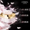 L＇oreal/欧莱雅金致臻颜牡丹奢养粉颜面霜 50ml 商品缩略图6