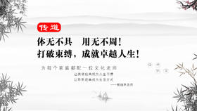 传道010丨体无不具 周无不周（君子不器）