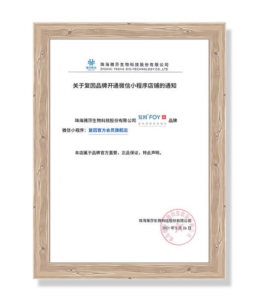 【拍1加赠同款15支】复因医用丝素蛋白凝胶敷料 次抛精华液25支*30g【院线同款】创面护理 ***2件9折、3件8折 商品图5