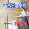 限时特价  电热水器清洗（服务范围：南宁市） 商品缩略图0