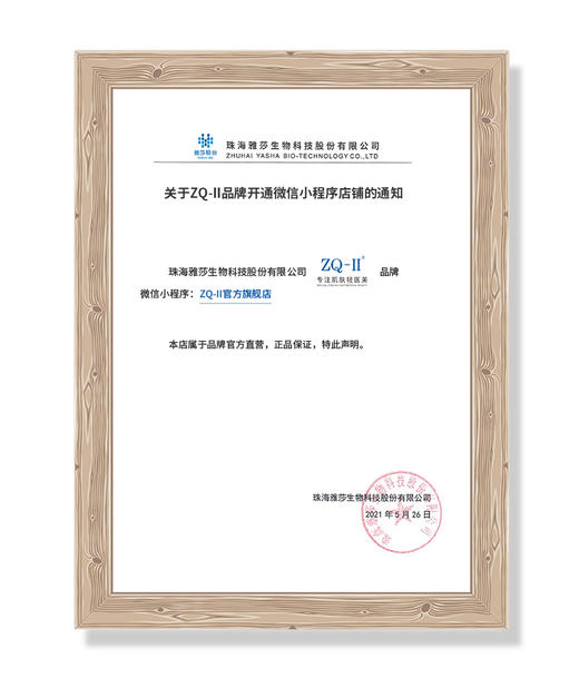 ZQ-II再启名门果酸焕肤精华液15ml 杏仁酸温和焕肤 商品图5