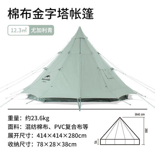 【已下架】预售 | Naturehike挪客Glamping 朗Brighten12.3印第安棉布金字塔帐篷[福利品] 商品图6