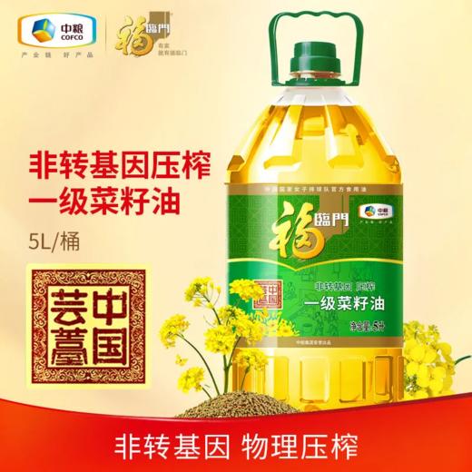 福临门非转压榨一级菜籽油5l 商品图0