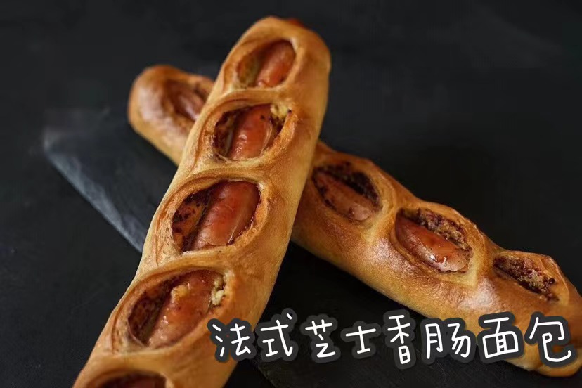 法式香肠(11:30出炉)