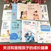 【心如健】全10册 心理抚养 李玫瑾育儿心理学书籍 李玫瑾的书家庭教育父母青少年教育 你就是孩子最好的玩具陪孩子终身成长养育男孩女孩书籍 商品缩略图0