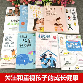 【心如健】全10册 心理抚养 李玫瑾育儿心理学书籍 李玫瑾的书家庭教育父母青少年教育 你就是孩子最好的玩具陪孩子终身成长养育男孩女孩书籍