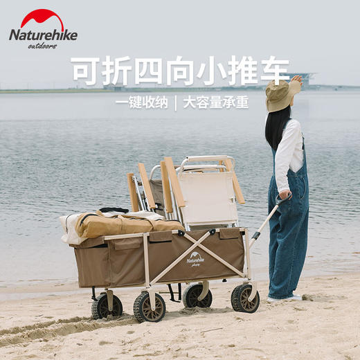 【已下架】预售 | Naturehike挪客 可折四向小推车（沙地轮）[福利品] 商品图2