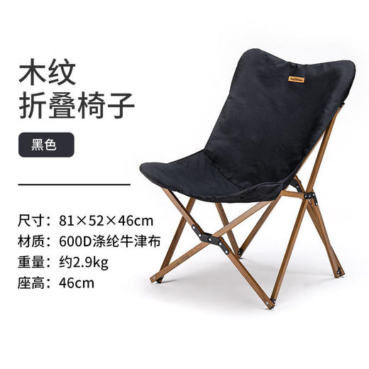 【已下架】预售 | Naturehike挪客 便携式户外折叠椅休闲躺椅露营沙滩椅轻便导演椅子[福利品] 商品图6