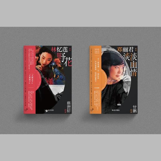 林忆莲 野花 蔡哲轩 著 音乐 商品图2