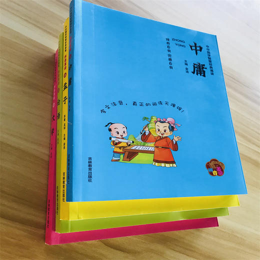 29册单本任选 中华国学智慧经典诵读 商品图2