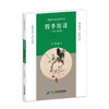 四季朗读（小学卷1-6册)单册 商品缩略图1