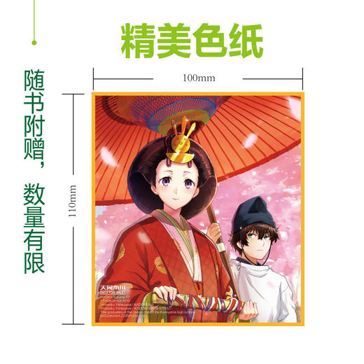 冰菓. 11-12（漫画）限量赠送：精美色纸1张）前方高甜预警！“节能主义”遭遇巨大冲击?! 商品图1