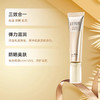 Elixir怡丽丝尔金管防晒隔离霜女面部防晒乳SPF50 商品缩略图1