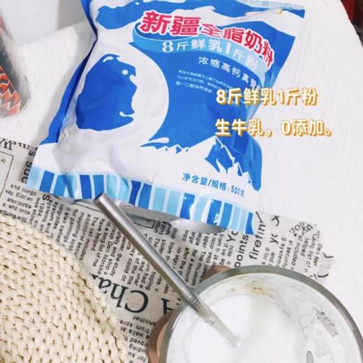 西牧天山新疆全脂奶粉（8斤鲜乳1斤粉） 商品图1